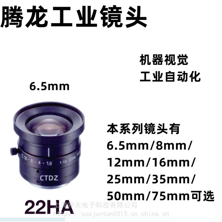 TAMRON騰龍鏡頭22HA工業(yè)35mm機(jī)器視覺(jué)MV\/FA