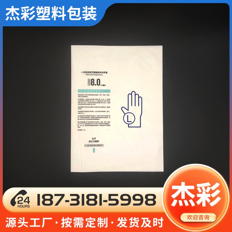 杰彩品牌手套襯紙定制印刷產(chǎn)地直供一次性包裝紙產(chǎn)地批發(fā)透析紙