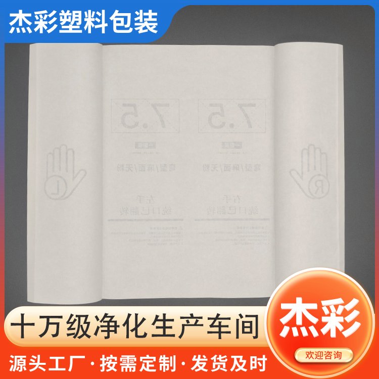 外科手套襯紙原廠定制印刷一次性使用透析紙襯紙乳膠手套無菌包裝