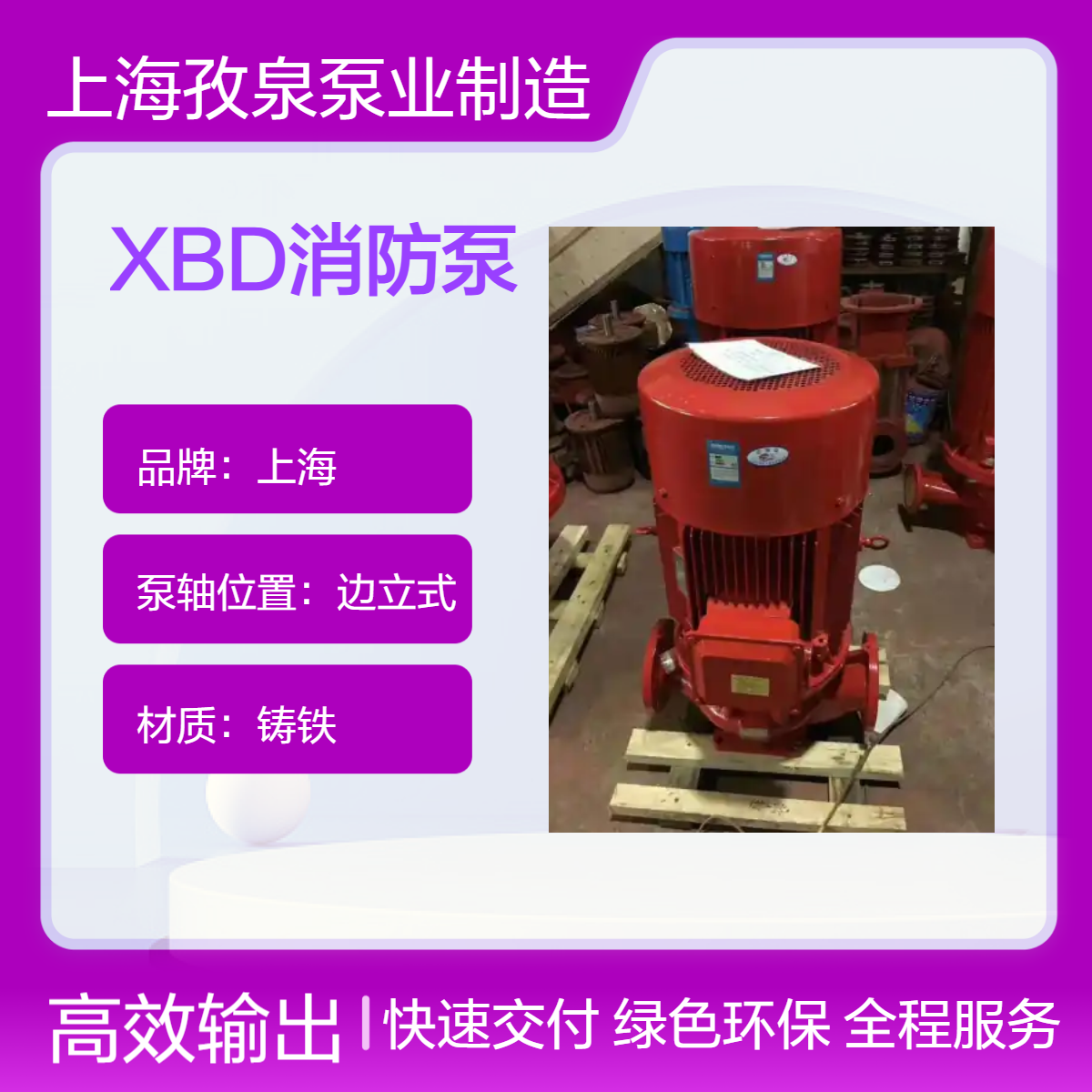 電動(dòng)消防泵鑄鐵材質(zhì)無(wú)泄露XBD泵37KW大流量108m3\/h