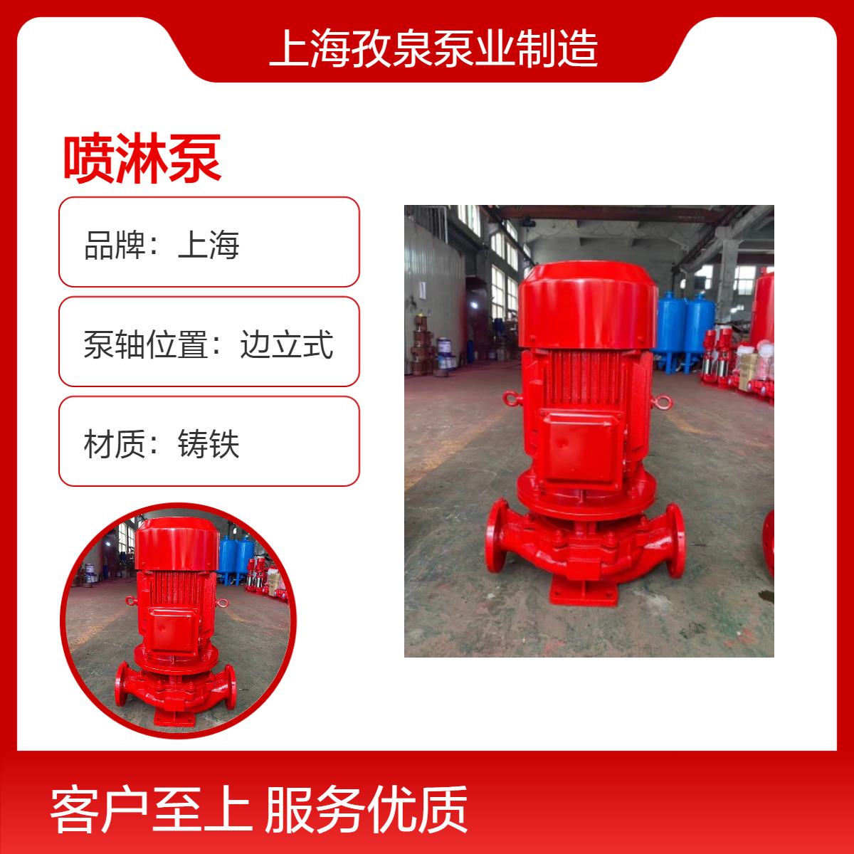 功率45KW噴淋泵揚(yáng)程100M流量30L\/S-適用于高層建筑消防系統(tǒng)