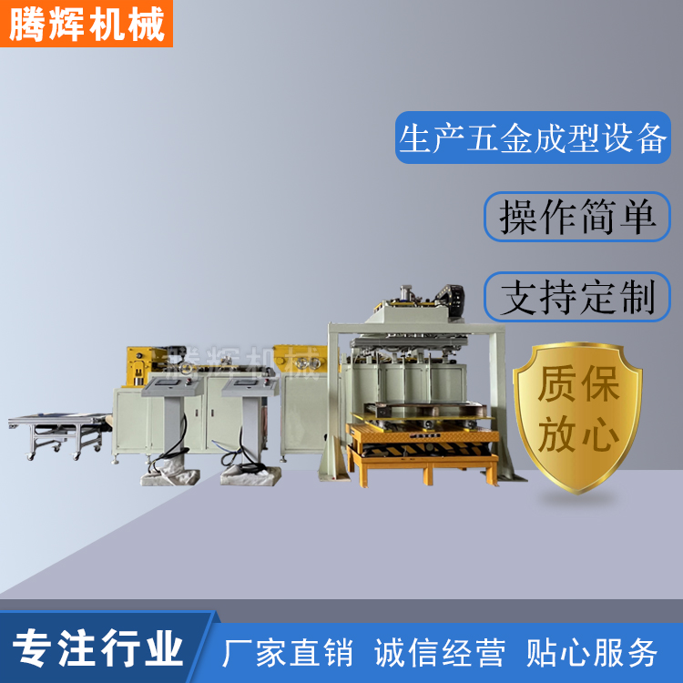 騰輝機械數控折彎預彎生產線不銹鋼垃圾桶加工設備