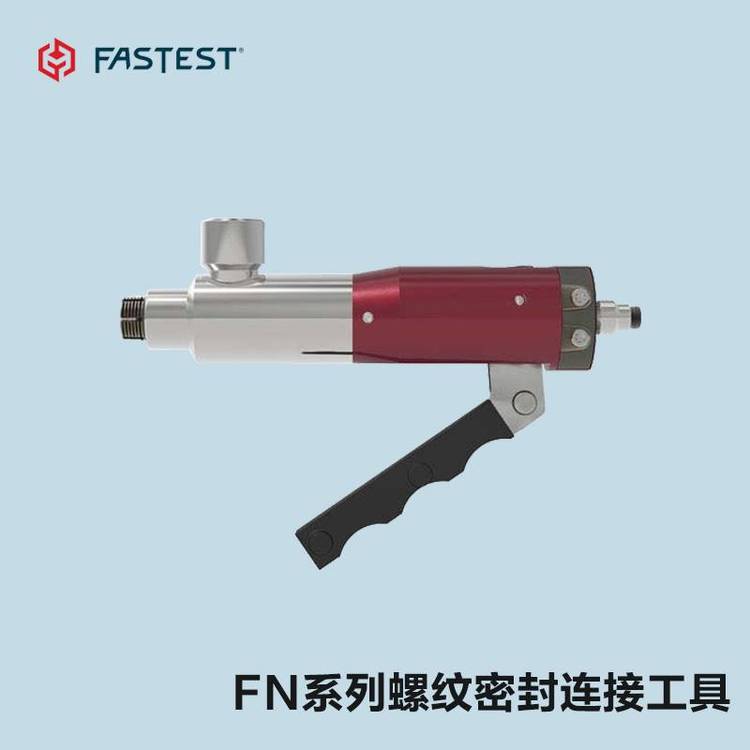 供應fastest快速接頭FN氣動內(nèi)部螺紋密封連接工具氣密測試