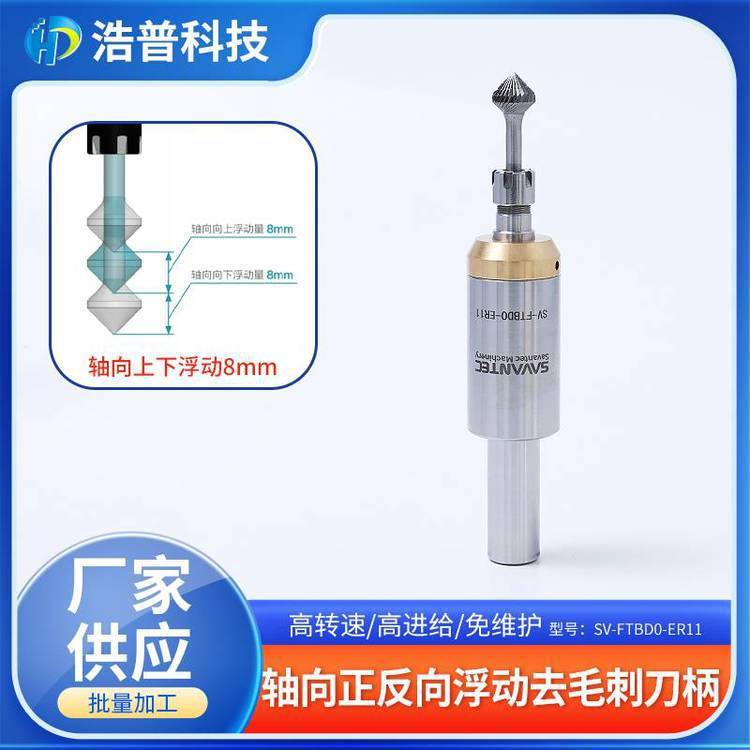 軸向反向浮動去毛刺刀柄CNC加工機床浮動刀頭自動車床機器人適用