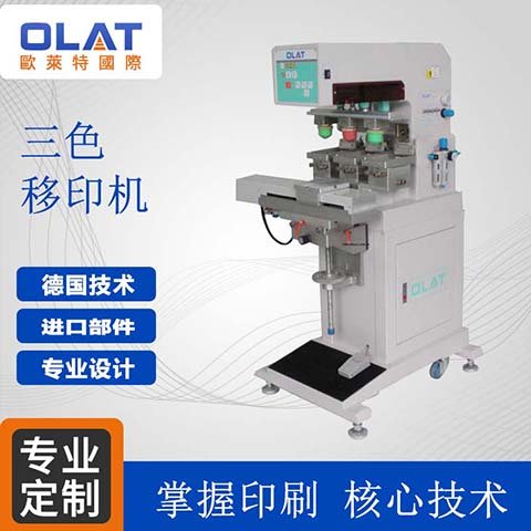 三色移印機多色印刷設備印字機器歐萊特印刷機械