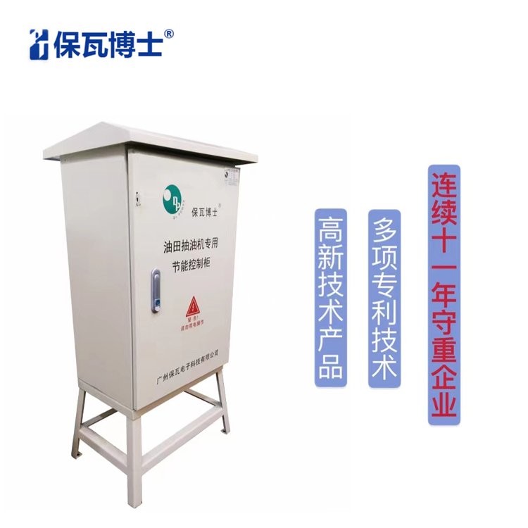 油田抽油機變頻節(jié)電柜_電機節(jié)電器_生產廠家