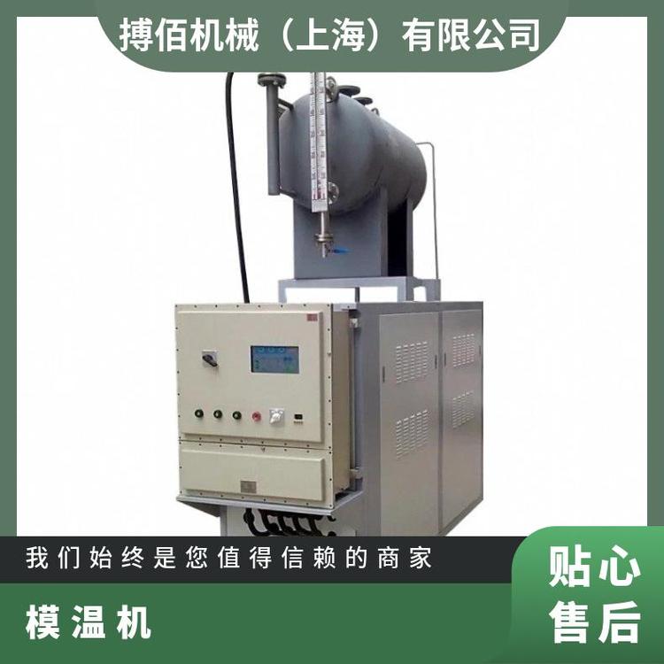 搏佰廠家直供-防爆電加熱模溫機(jī)-RS485遠(yuǎn)程通訊功能-高溫導(dǎo)熱油