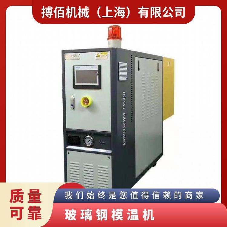 玻璃鋼模具加熱專用電模溫機成型導熱油爐-生產(chǎn)廠家-可定制