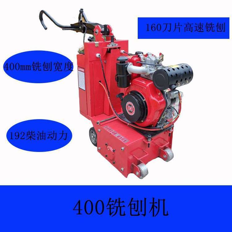 400mm路面銑刨機192f柴油銑刨機9kw電動刨地機翻新拉毛機