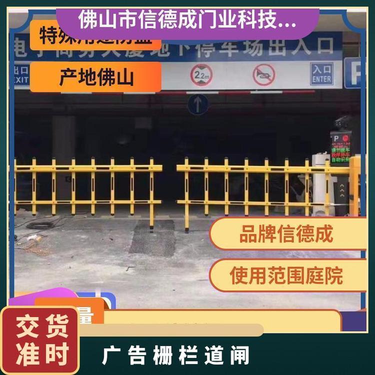 道閘安裝隊信德成電動伸縮門源頭廠家廣告售貨有保障