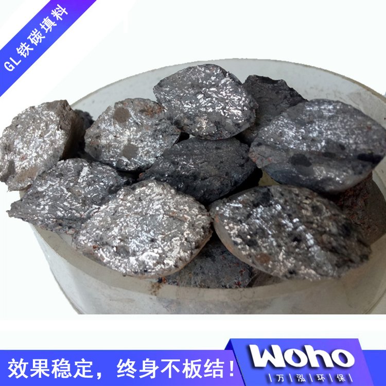 萬(wàn)泓鐵碳填料工業(yè)污水處理微電解填料微電解技術(shù)