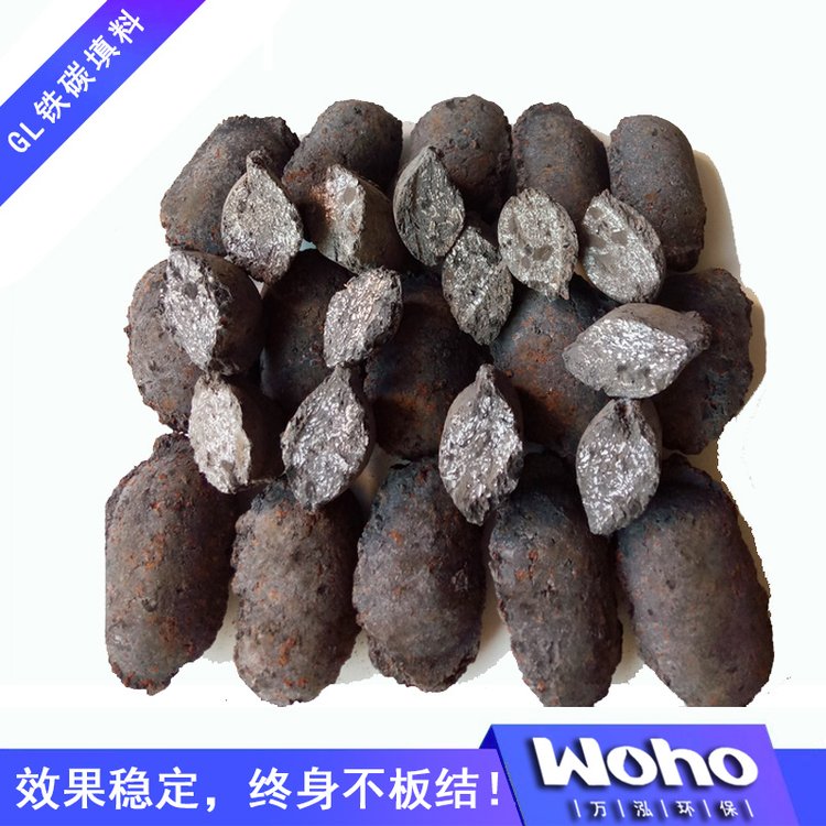 萬(wàn)泓鐵碳填料3-5CM污水處理化工制藥廢水處理