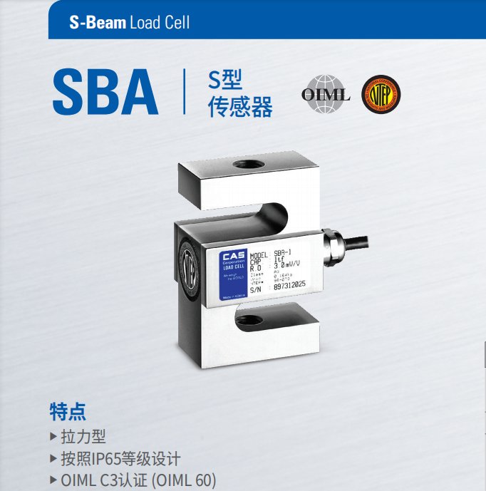 SBA鋼制拉力傳感器S型SBA適用拉力試驗(yàn)機(jī)韓國(guó)CAS壓力稱(chēng)重傳感器