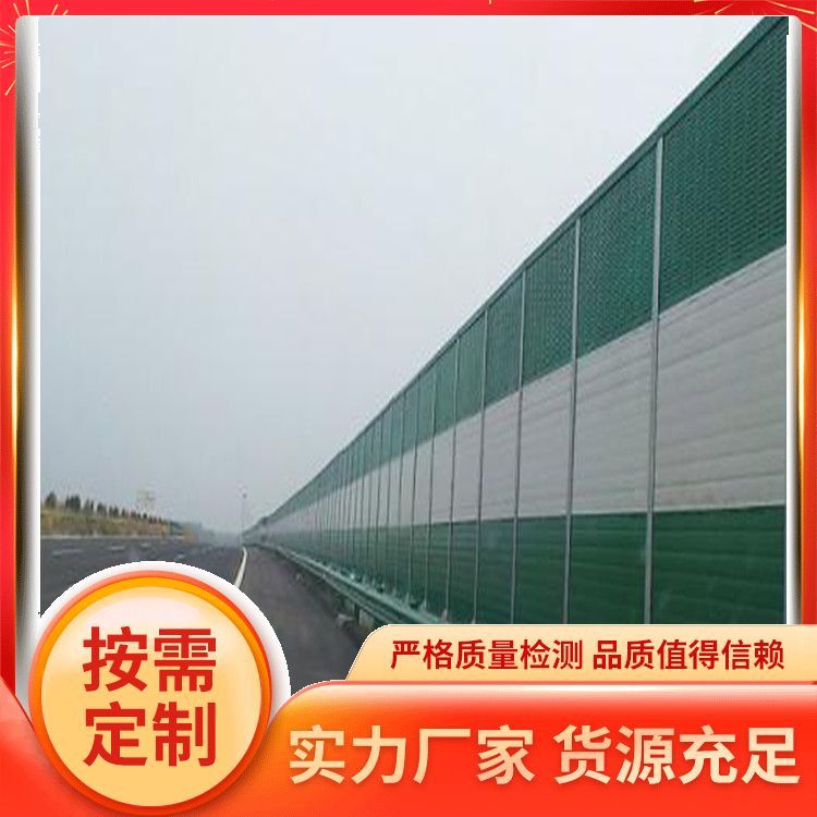 公路聲屏障城市快速路隔音屏玻璃鋼材質(zhì)景觀隔聲屏障