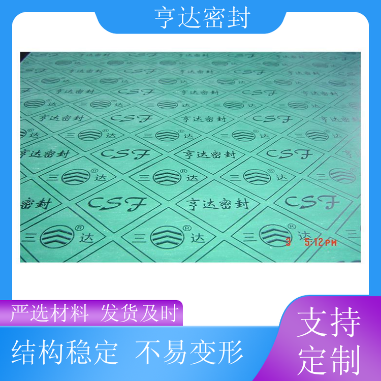 制造無(wú)石棉板廠家密封絕緣材料安裝簡(jiǎn)便適用于冶金機(jī)械