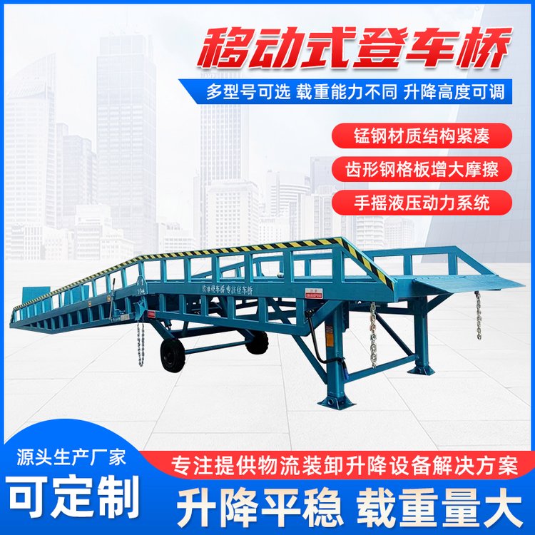 固定登車(chē)橋，叉車(chē)進(jìn)集裝箱裝卸貨平臺(tái)，月臺(tái)過(guò)度橋