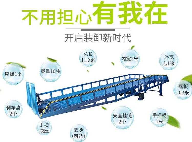 叉車上下用貨柜車卸貨手動(dòng)液壓登車橋可移動(dòng)式平臺(tái)集裝箱平臺(tái)