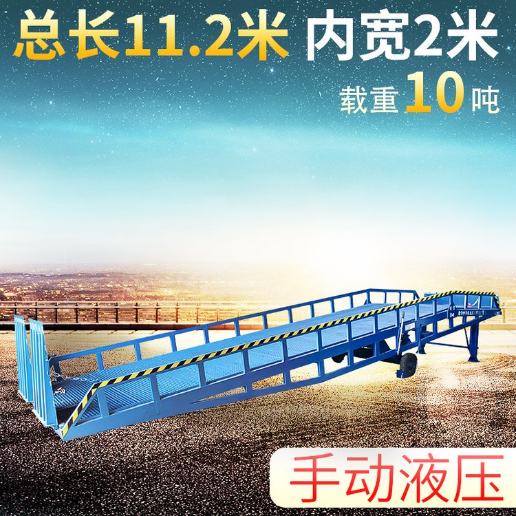 移動(dòng)式登車(chē)橋斜坡液壓裝車(chē)過(guò)橋集裝箱裝柜平臺(tái)叉車(chē)裝卸平臺(tái)