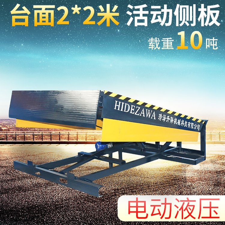 琇澤固定登車橋DCQ8-0.7多型號(hào)可選升降高度可調(diào)