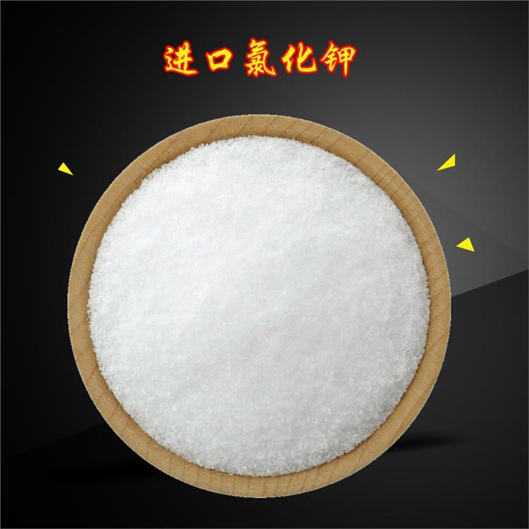 廠家生產(chǎn)電鍍工業(yè)食品級氯化鉀白色分析純農(nóng)用飼料級顆粒氯化鉀