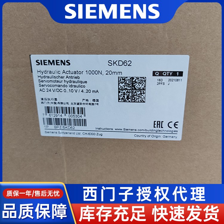 德國SIEMENS西門子執(zhí)行器SKD60電動(dòng)液壓執(zhí)行機(jī)構(gòu)