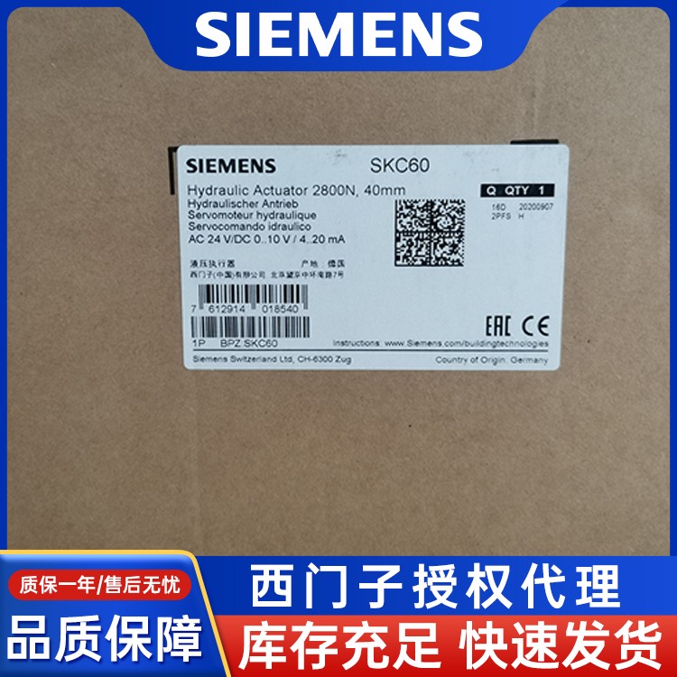 SIEMENS西門子液壓執(zhí)行器SKC60可與控制器配套使用