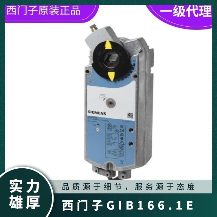 西門(mén)子GIB166.1E電動(dòng)SIEMENS風(fēng)閥執(zhí)行器1否0°~50