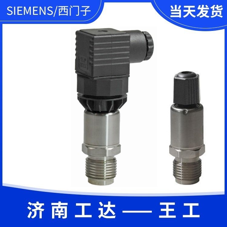 7MF1567-3CB10-1AA1西門(mén)子壓力傳感器價(jià)格Siemens