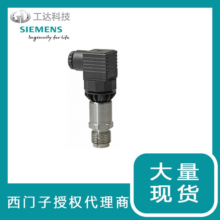 西門(mén)子液體壓力傳感器7MF1565-3BB00-1AA1現(xiàn)貨