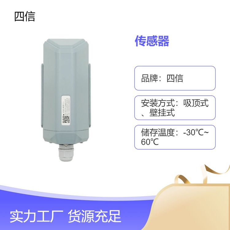 LoRaWAN無線二氧化碳和溫濕度傳感器大棚種植LoRa無線通信