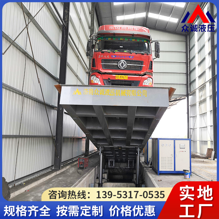 眾誠散糧煤炭卸車機(jī)后翻液壓翻板大噸位卸貨平臺