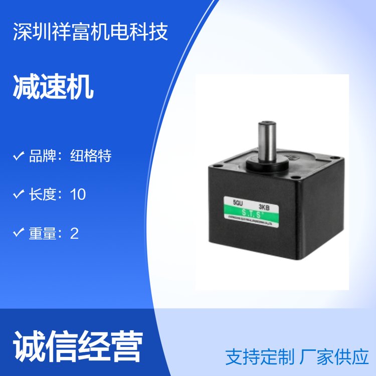 紐格特同軸式減速機(jī)硬齒面高扭矩20Nm適配220V動(dòng)力源