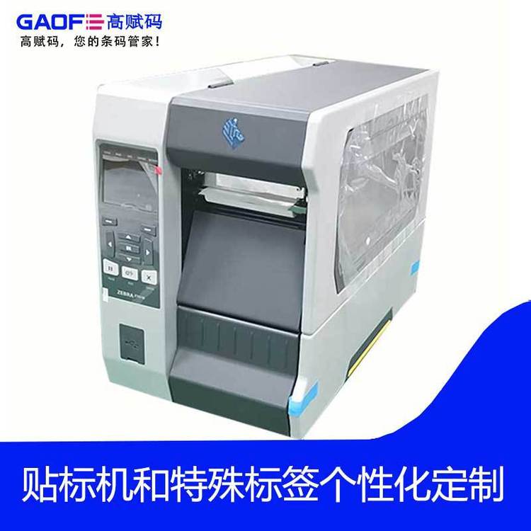 工業(yè)型600DPI高精度標(biāo)簽ZT610小標(biāo)簽打印機(jī)高賦碼