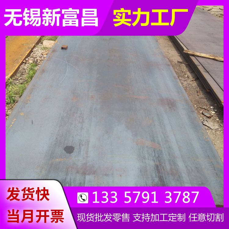 15CrMo合金板12Cr1MoV合金鋼板廠家現(xiàn)貨橋梁船舶車輛合金結(jié)構(gòu)鋼板