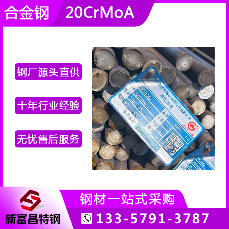 冷拉圓鋼光亮棒定做20CrMo合金結(jié)構(gòu)鋼量大價(jià)低全國(guó)送貨湘鋼黑棒