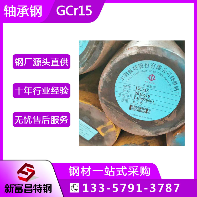 熱軋退火材料GCr15圓鋼盤元線材黑皮現(xiàn)貨批發(fā)切割代加工剝皮冷拉