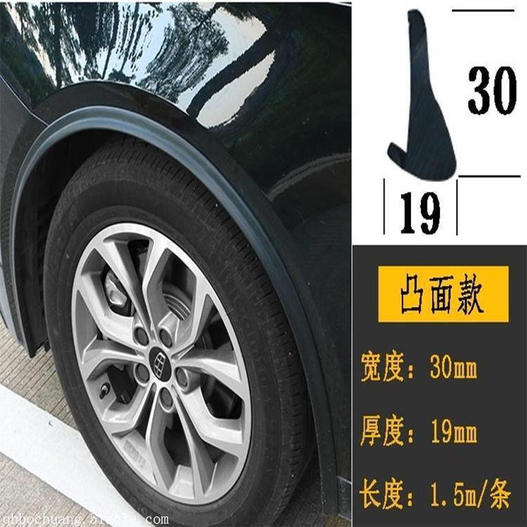 博創(chuàng)汽車(chē)輪眉膠條防刮密封條保險(xiǎn)杠密封條