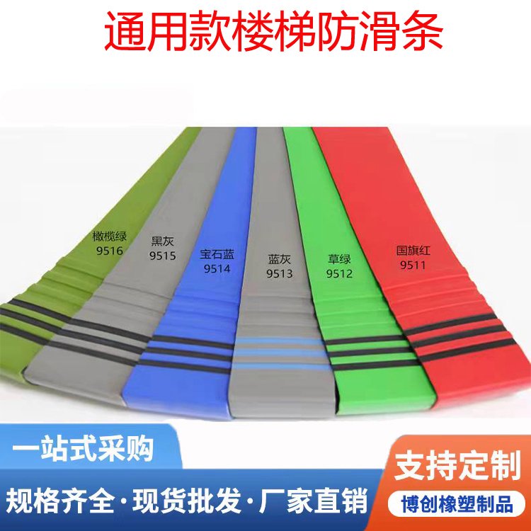 樓梯防滑條踏步臺階防滑墊幼兒園商場L型超市學校臺階樓梯防滑條