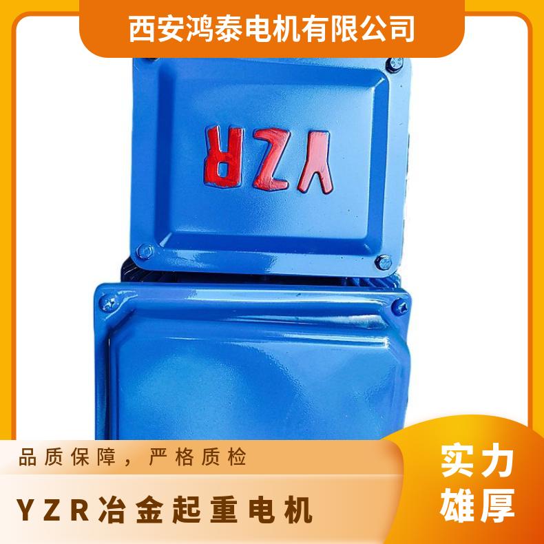 鴻泰起重葫蘆電機(jī)YZR225M-8-22KW立式F級(jí)絕緣控制精準(zhǔn)度高可定制