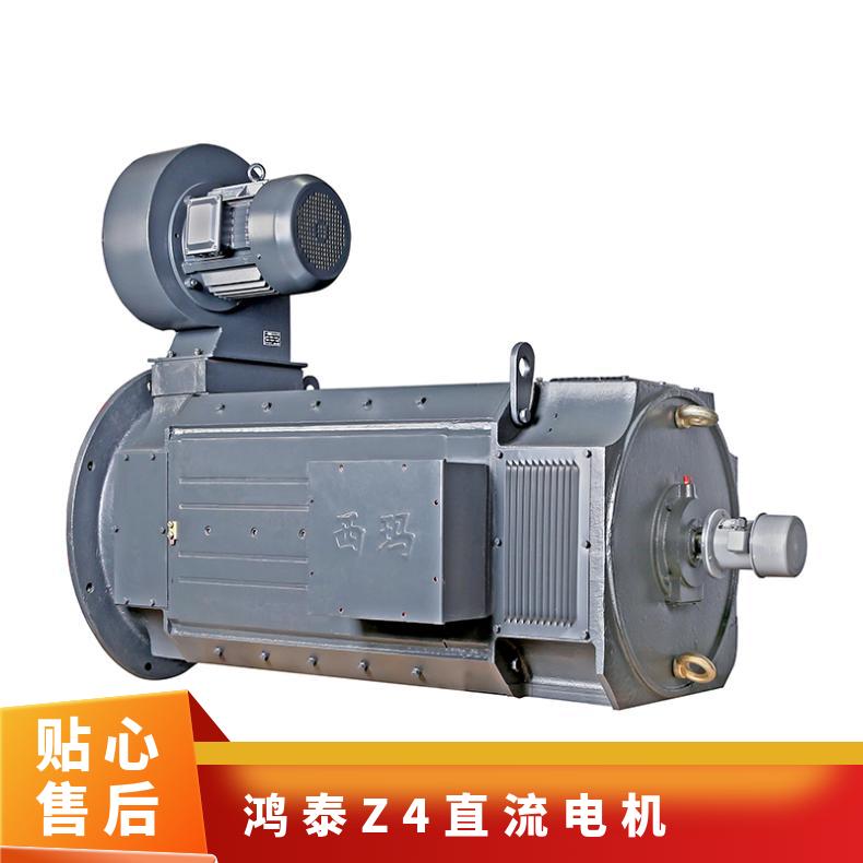 鴻泰直流電機(jī)廠家Z4-250-12160KW440V1500rpm動(dòng)態(tài)性能好型號(hào)齊