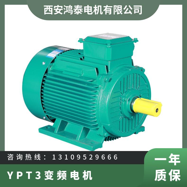 鴻泰YPT3-280S-2變頻電機(jī)75KW額定電壓380\/660V臥式B3低噪音廠(chǎng)家