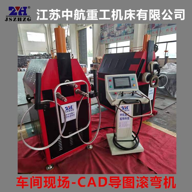 銷售中航重工CAD智能導(dǎo)圖扁鋼立彎滾彎機機床設(shè)備