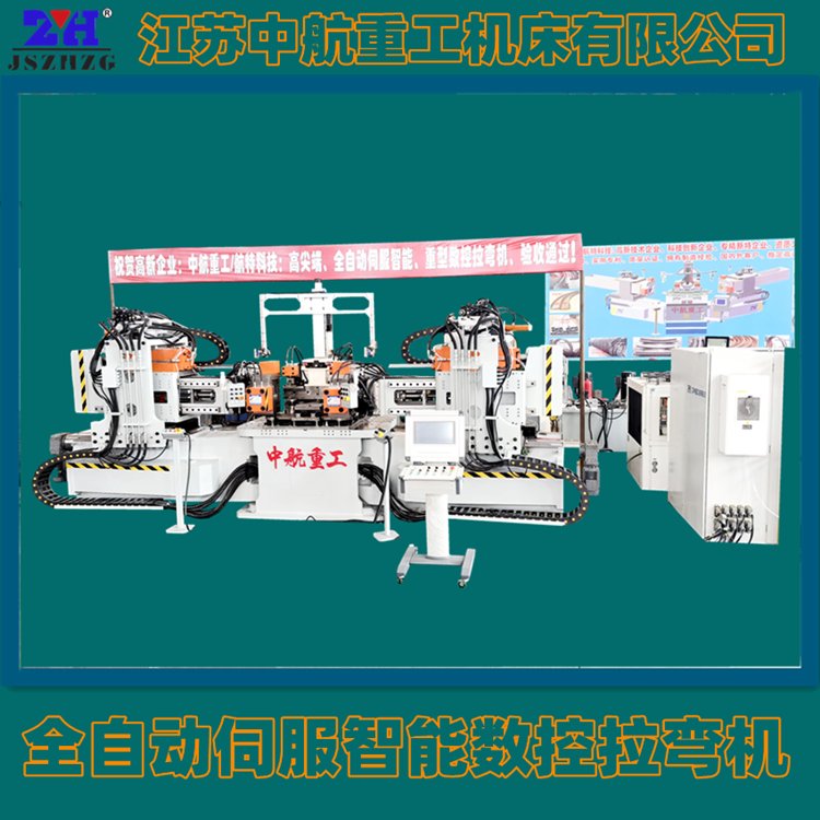 銷售大型全自動三維抽芯拉彎機廠中航重工