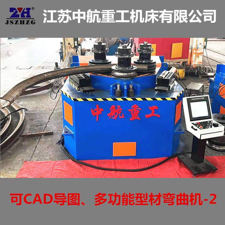 CAD導圖型材彎曲機廠商中航重工智能機械