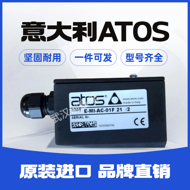 意大利Atos\/阿托斯DLHZO-TEB-SN-NP-040比例閥