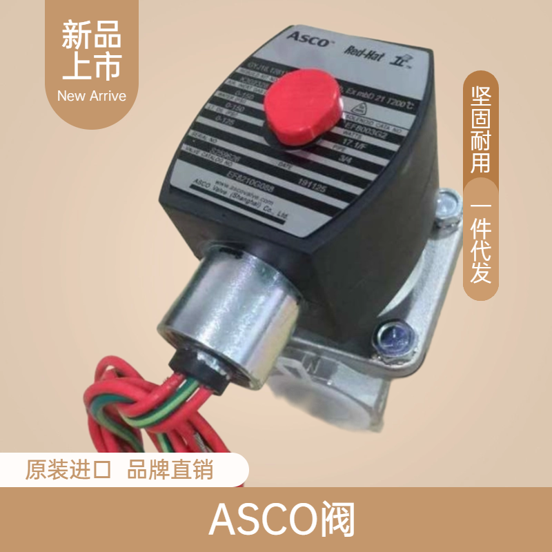 ASCO全新直角電磁脈沖閥AMF-Y-62SAMF-Z-25AMF-Z-40SAMF-Z-50S