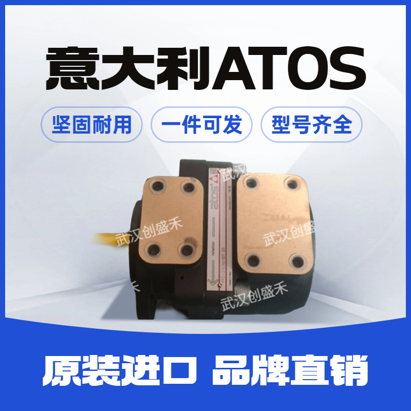 液壓意大利Atos\/阿托斯AGMZO-TERS-PS-10\/210\/I比例閥