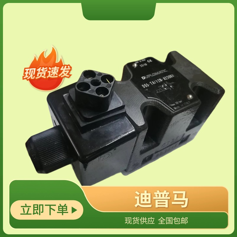 意大利duplomatic迪普馬Z4M先導(dǎo)式溢流閥Z4M4-B-M1\/50V