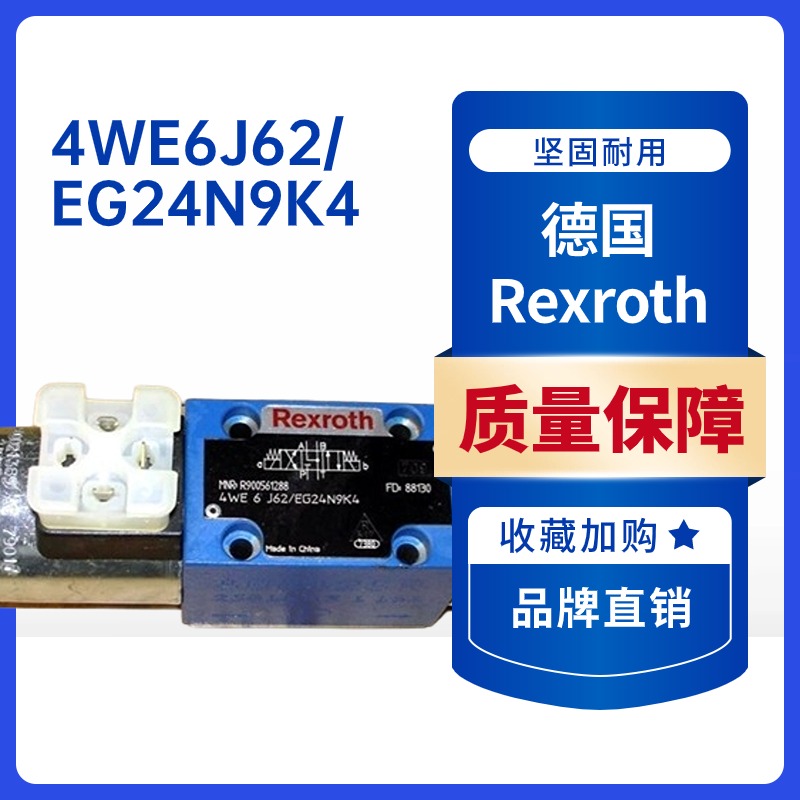 R900344369ZDC25P-2X\/M德國(guó)Rexroth\/力士樂(lè)疊加閥