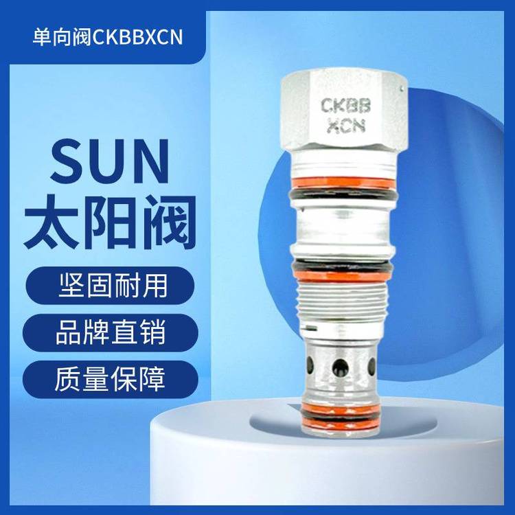 單向閥CKBBXCN美國太陽SunHydraulics原裝液壓件